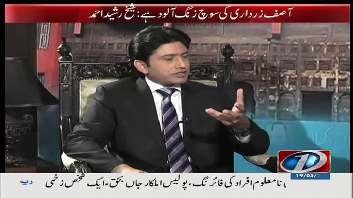 Anchor to Sheikh Rasheed, you don't look interested in Ayyan Ali, why ?? Listen his reply