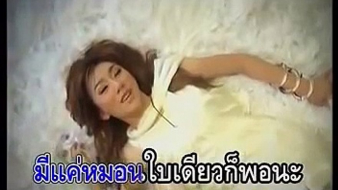 Prik Thai - Ni (Eng Subs)