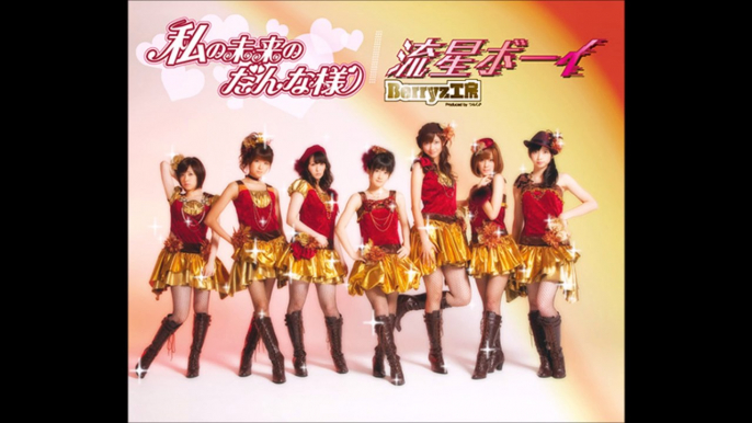 Berryz Koubou - Watashi no Mirai no Danna-sama / Ryuusei Boy 04