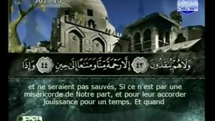 Coran sourate 36 Ya-Sine sous titres français et arabe