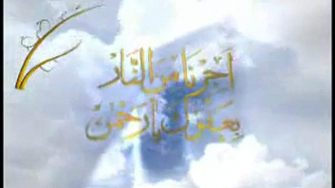 Esma-ül Hüsna (Allah'ın güzel isimleri-Names of Allah)