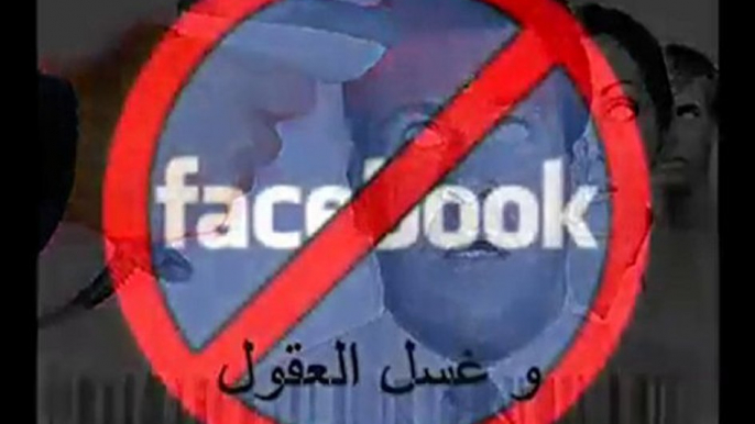 حقــيقــة الفـــايس بــوك / Le fait Facebook