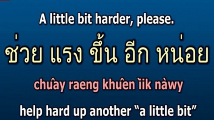 Holiday Thai Language Lesson 9: Thai Massage