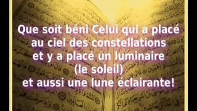 Cheikh Ibn Baz recite le Kor'an (Exclusif).