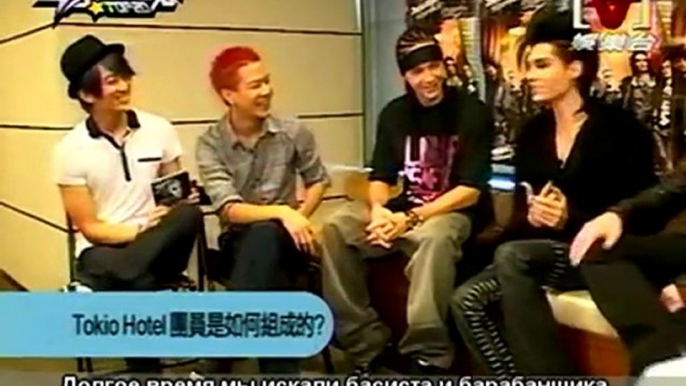 Channel [V] Interview with Tokio Hotel (russian subs)