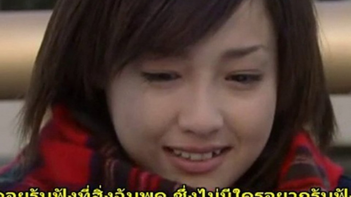 1 Litre of Tears Special Episode (Sub Thai) -9 15-