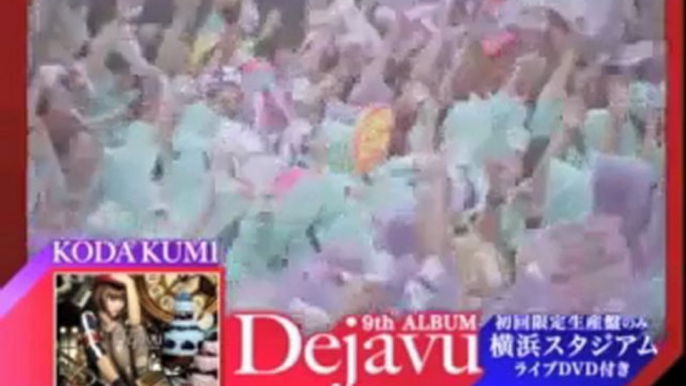 KODA KUMI - 9th album 「Dejavu」 CM collection