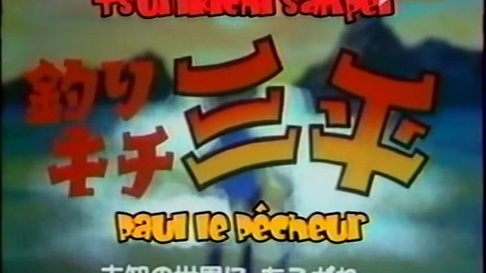 Générique De La Série Paul Le Pécheur VO 2001 Mangas