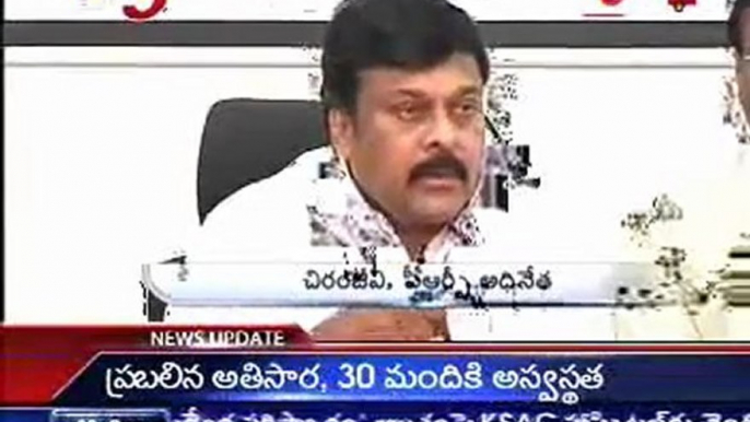 Chiranjeevi  Speech  In  Prp Party Office