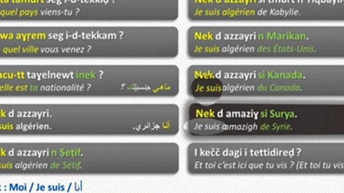 Amazigh / Kabyle : Tamsirt tis° 2 = Leçon n°2 = cours n°2 = درس رقم 2 (version 2) Algerie