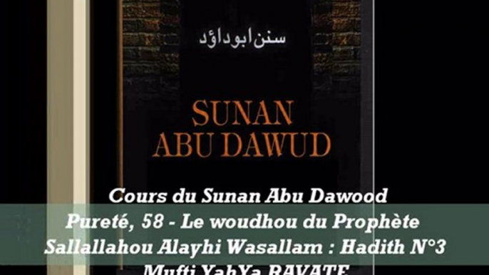 71. Cours du Sunan Abu Dawood Pureté, 58 - Le woudhou du Prophète Sallallahou Alayhi Wasallam  Hadith N°3