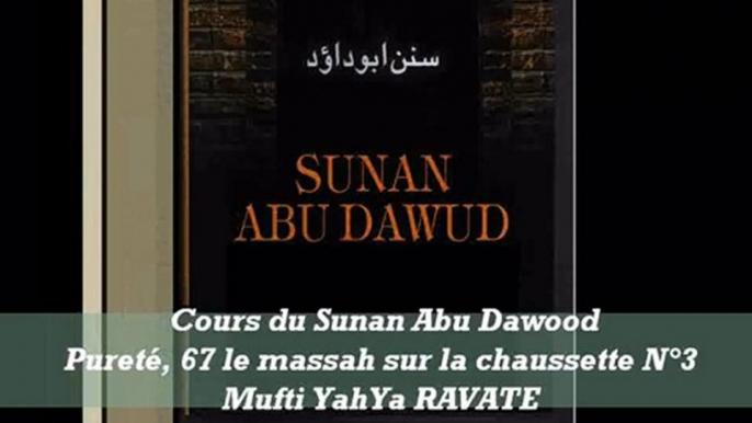 84. Cours du Sunan Abu Dawood Pureté, 67 le massah sur la chaussette N°3