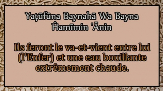 sourate Ar-rahman Le Tout Miséricordieux Tawfiq As-Sayigh en francais + phonétique