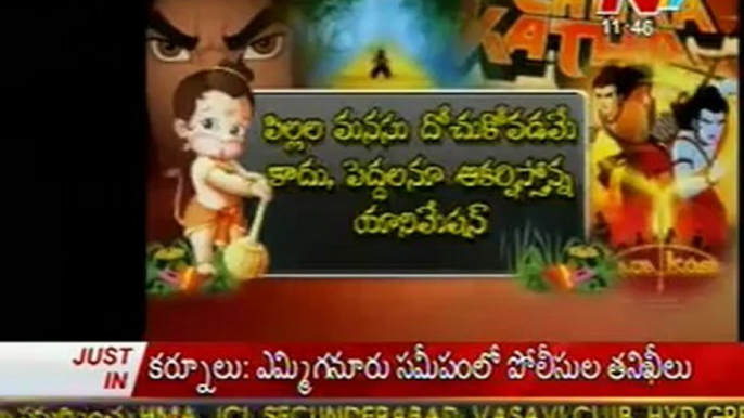 Telugu Animation Films Attracting Kids