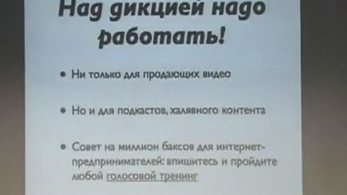 А.Ушанов о важности голоса и речи