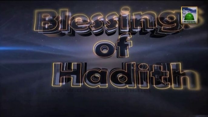 Blessing Of Hadith Ep 12 - Islamic Program - Mubaligh e Dawat e Islami