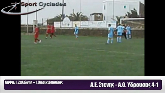 Στενή-ΑΟ Υδρούσας 4-1