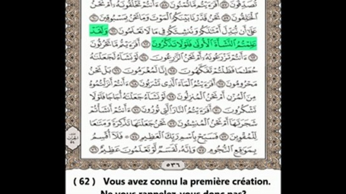 Sourate Al-Waqi'a (L'Evénement) - Abdul Rahman Al Sudais - Traduite en Français