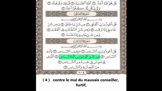 Sourate An-Nas (Les Hommes) - Abdul Rahman Al Sudais - Traduite en Français