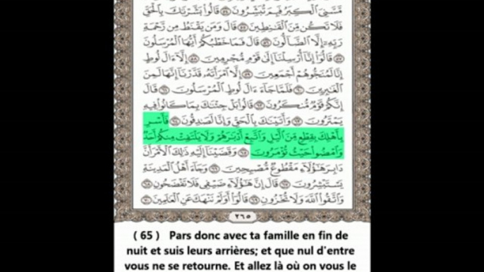 Sourate Al Hijr (15) - Abdul Rahman Al Sudais - Traduite en Français