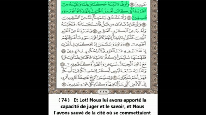 Sourate Al Anbiya (Les prophètes) - Abdul Rahman Al Sudais - Traduite en Français