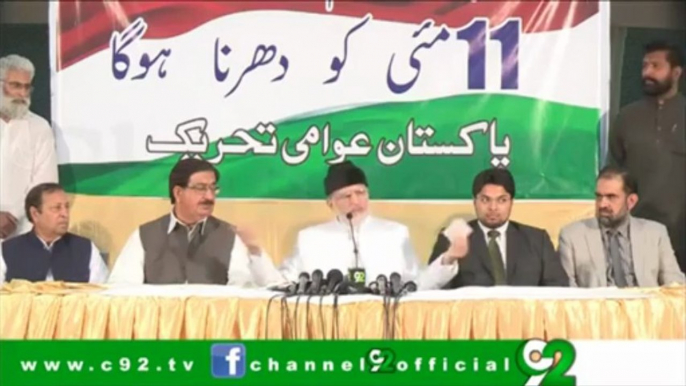 Fake degree holders got clean chit - Dr Tahirul-Qadri