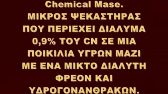 Ανθρωπιστικά όπλα - Νέα Τάξη Πραγμάτων - 3