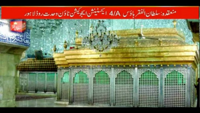 Salana Mehfil Ba-yade Hussain (R.A) Zere Sadarat Khadim Sultan ul Faqr Hazrat Sakhi Sultan Mohammad Najib ur Rehman Madzillah ul Aqdus 10 Moharram 25 November 2012 (Part 3-5)