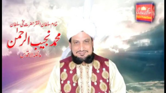 Mehfil Milad-e-Mustafa (S.A.W) Aur Urs Sultan ul Tarkeen Hazrat Sakhi Sultan Syed Mohammad Abdullah Shah Madni Jillani R.A Zere Sadarat Khadim Sultan ul Faqr Hazrat Sakhi Sultan Mohammad Najib ur Rehman Madzillah ul Aqdus (1 september 2012 Part 1-7)