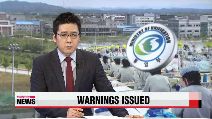 S. Korean gov't issues warnings to 18 Kaesong firms for violating wage directive