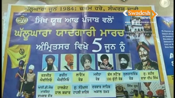 Security Tightened Up For 31th Operation Blue Star Anniversary in Amritsar