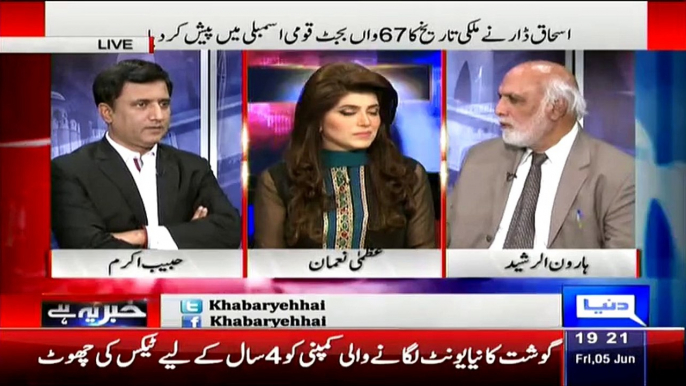 Haroon Raheed Badly Criticise Ishaaq Dar And Nawaz Shareef For Making This Budget