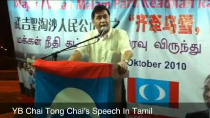 MediaRakyat Newsflash: YB Chai Tong Chai Speaks Tamil