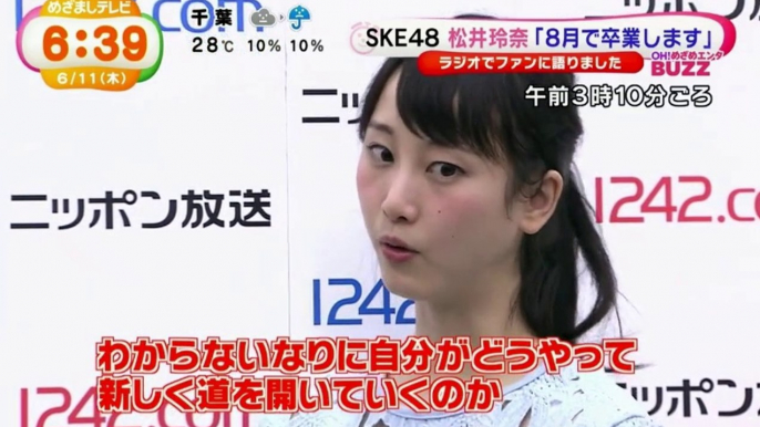 150611 松井玲奈 卒業発表 めざましテレビ アクア Part 2/2