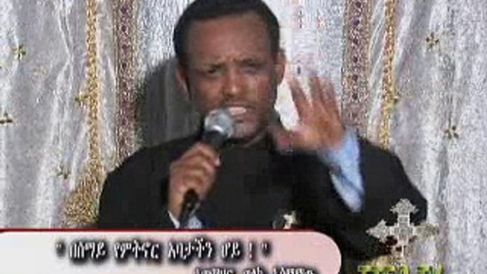 Ethiopian Orthodox Tewahedo church Holy Bible preaching