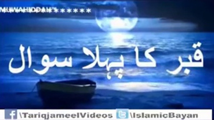 Qabar ka pehla sawal by Maulana Tariq Jameel sahb