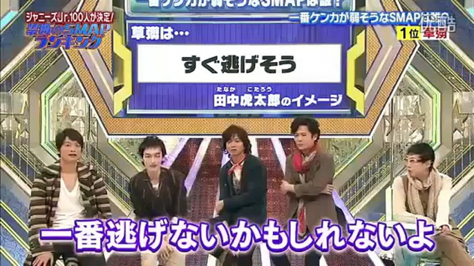 20120528 SMAP×SMAP ジャニーズJr100人がSMAPイメージを勝手にランキング 02