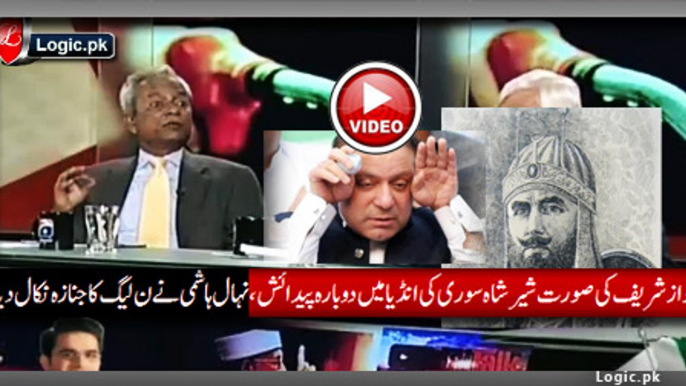 Sher Shah Suri Reborn In India In Shape Of Nawaz Sharif, Nehal Hashmi Funeral Remaining Respect Of PMLN