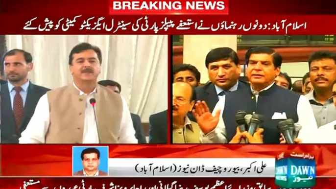 Breaking _ Yousuf Raza Gillani & Raja Pervez Ashraf Resign's From PPP