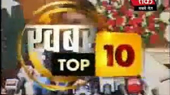 आजतक Aajtak - Top 10 News Aajtak - News india 19th jan 2012