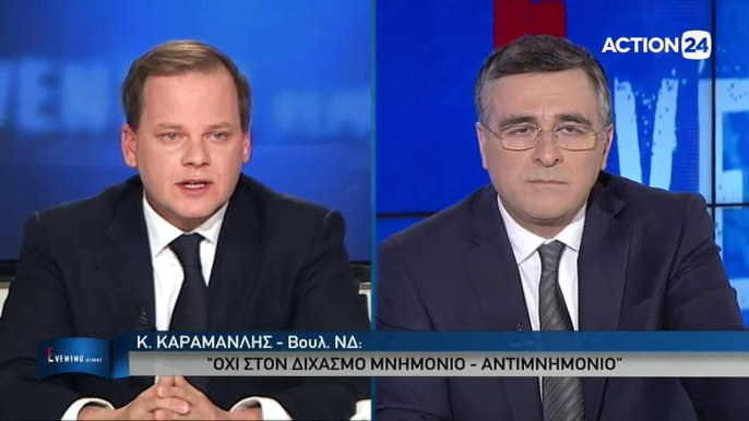 Ο Κώστας Καραμανλής στο Evening Report