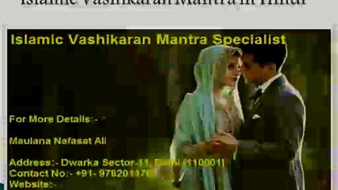 islamic vashikaran mantra for love marriage