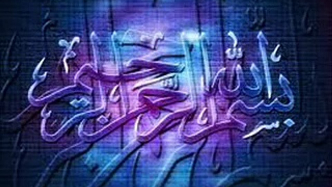 Surah Al-Kausar With Urdu Translation - Video Dailymotion