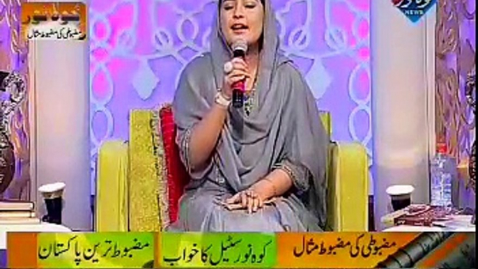 Qurban Mein Unki Bakhshish Ke (Naat) on Ehtram-e- Ramadan With Sara Raza Khan