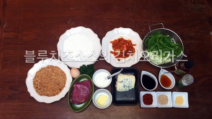 Visit Seoul - 'Seoul, my new recipe' Korean Food Audition 블루치즈소스의 김치오리가스