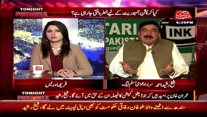 Sheikh Rasheed Ko USA Ka Embassador Phone Karke Kia Kehta Hai.. Sheikh Rasheed Reveals