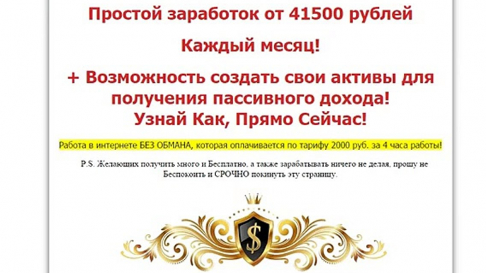 0.01 $ в секунду! Программа заработка !