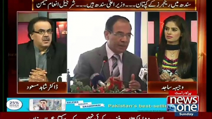 Dr SHahid Masood Telling PR Report Of Chairman NAB