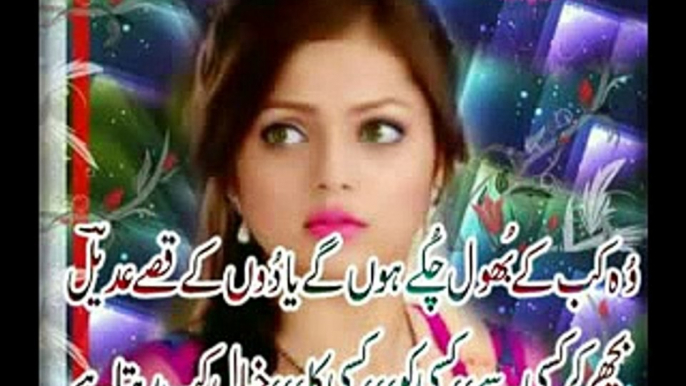 Uski Ankhon Main Mohbbat Ka Sitara Hoga By Rj Adeel |Urdu Ghazal|Sad Ghazal|Urdu Poetry|Sad Poetry|Sad Song|Urdu poetry|