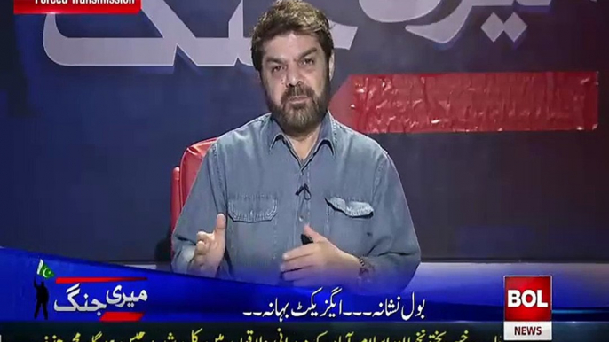 Mubashir Luqman Badly Exposed GEO Group And Mir Shakeel